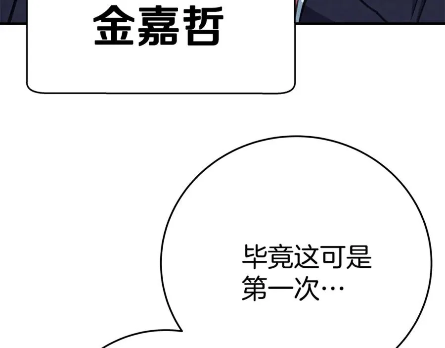 第50话 单独行动91