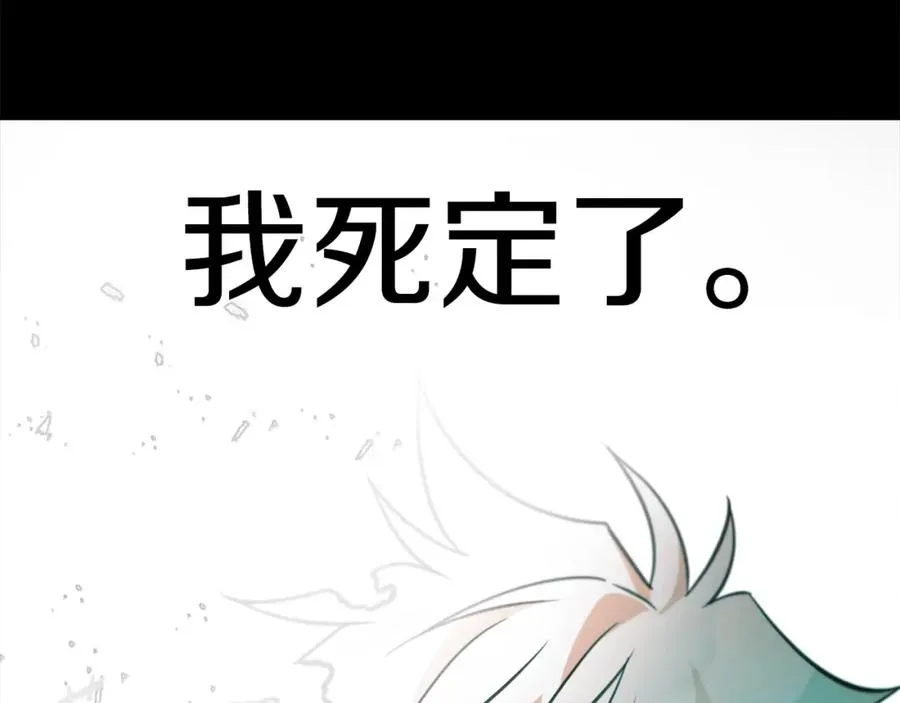 第18话 疯狂三头犬5