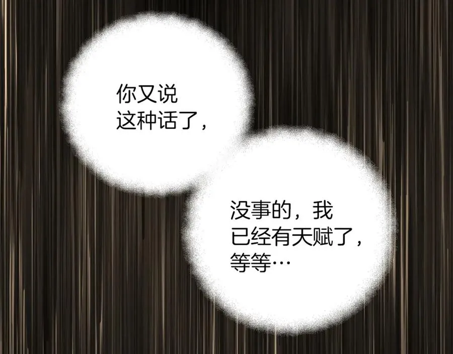 第4话 SS级天赋93