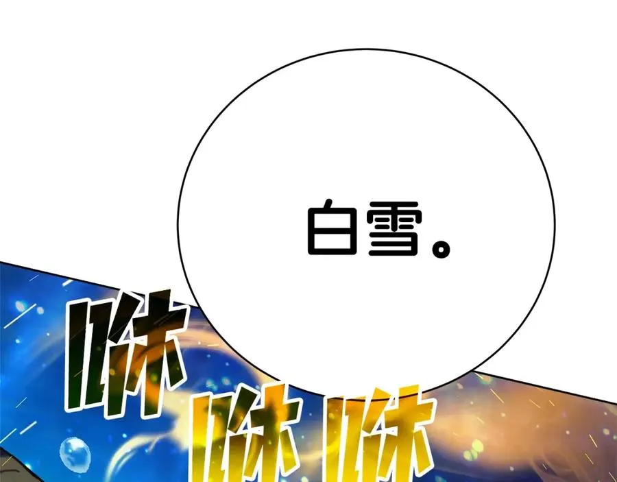 第33话 信任的力量142