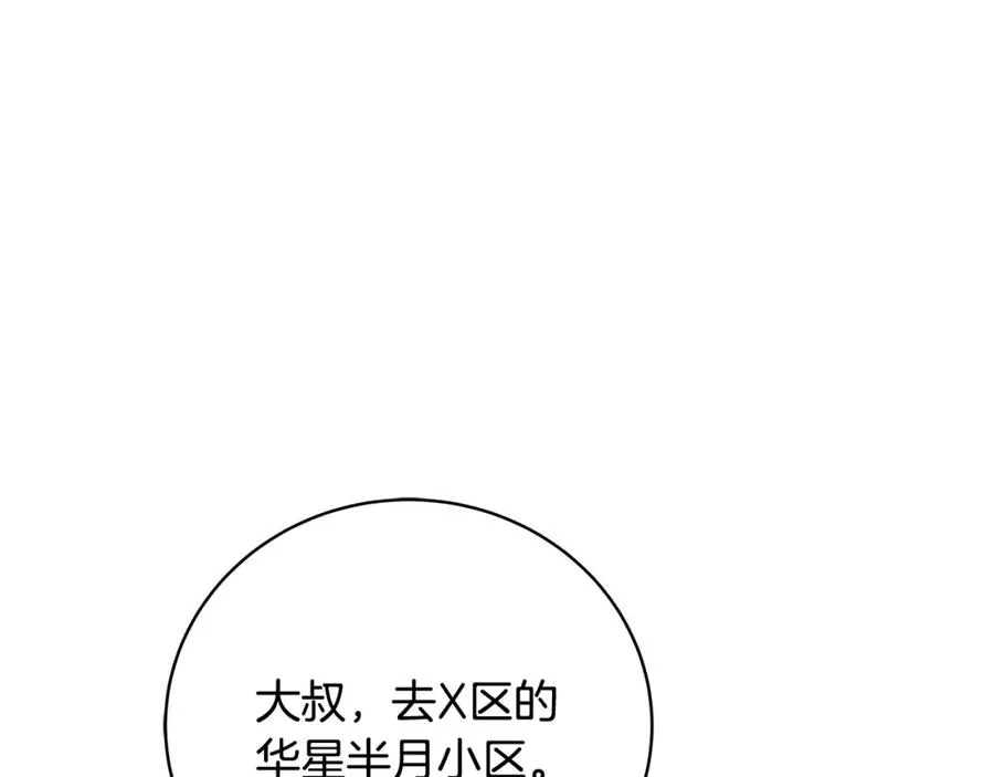 第23话 善恶果153