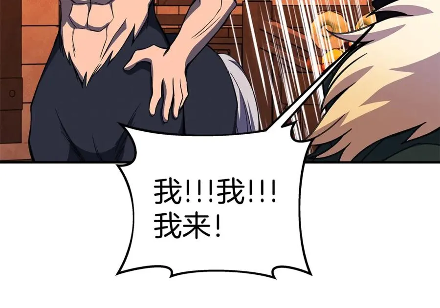 第51话 直面哈迪斯231