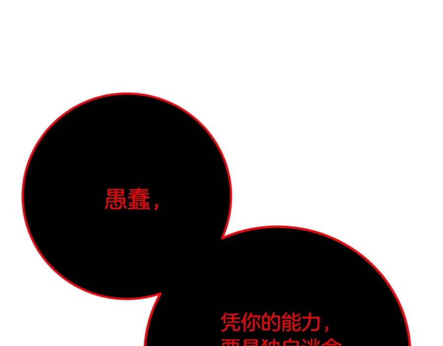 第33话 信任的力量27