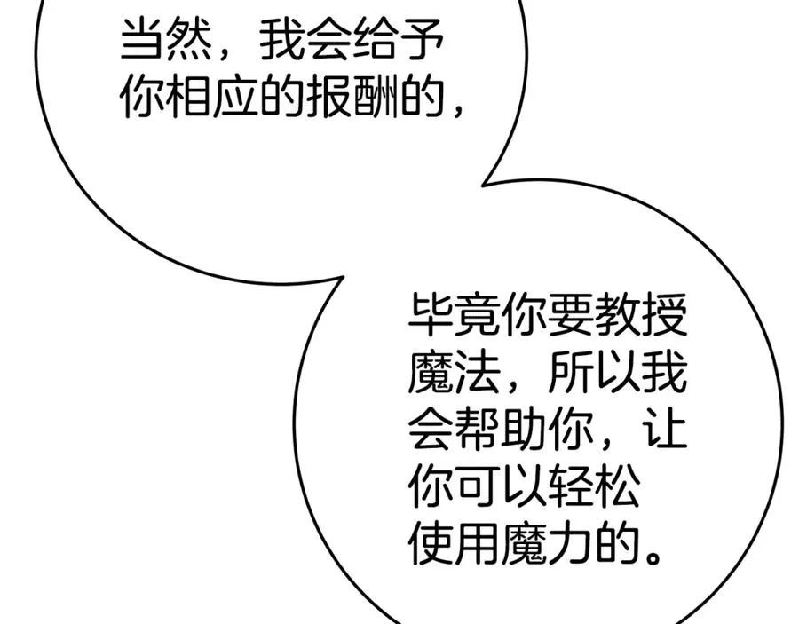 第47话 难搞57