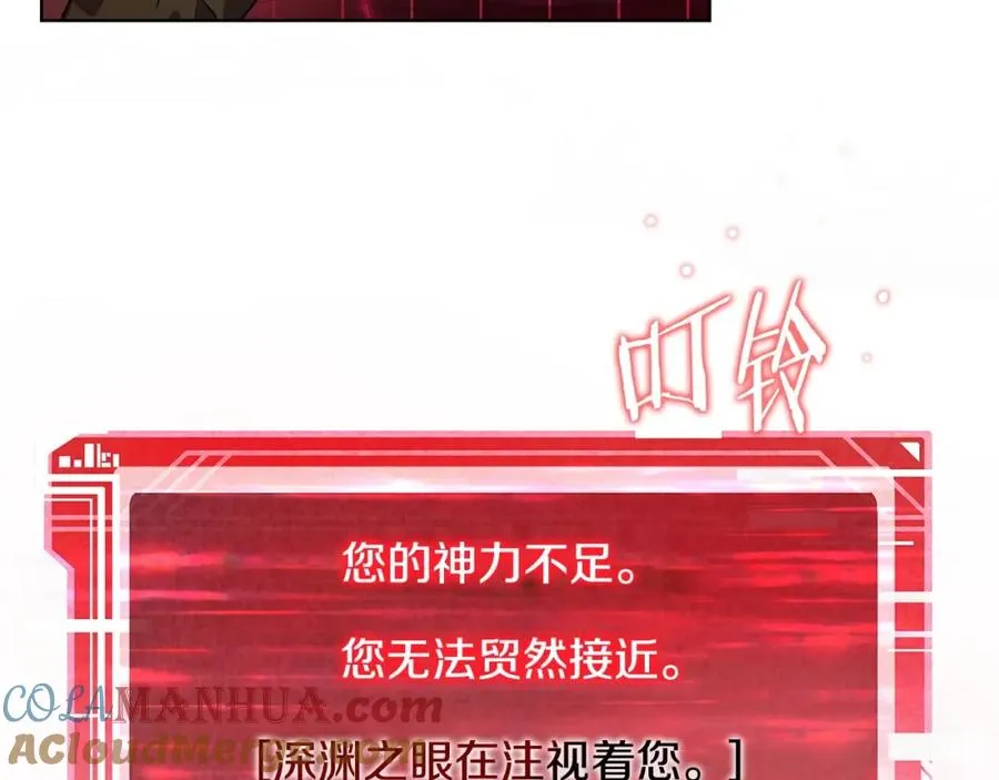 第14话 人类无法进入的门208