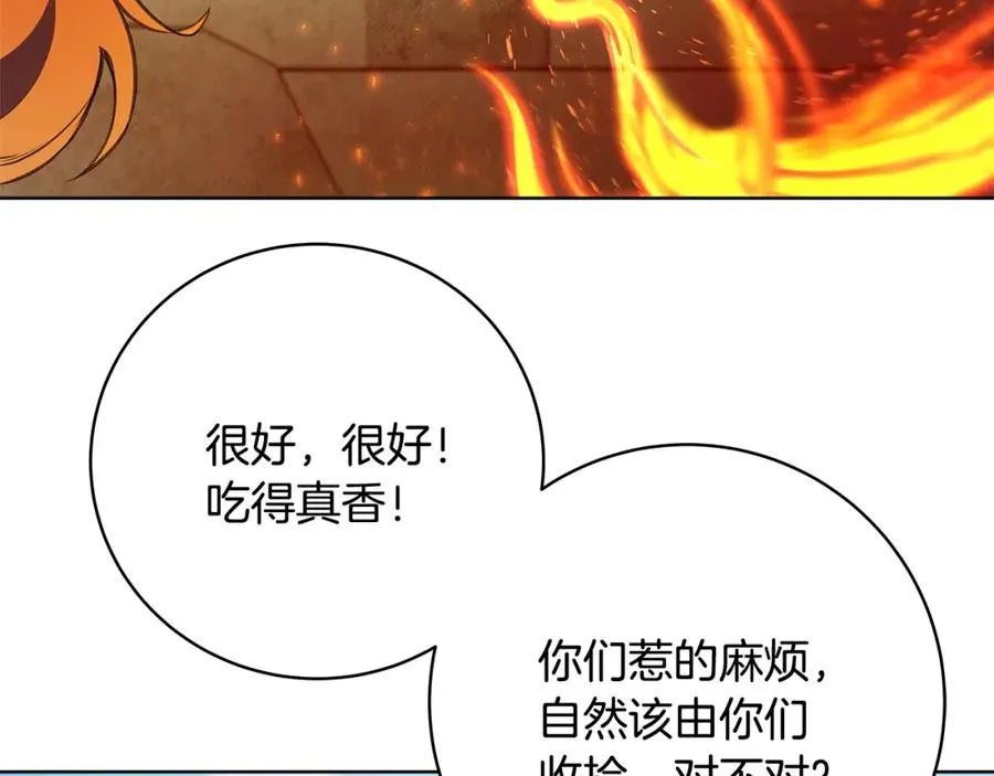 第37话 太阳狼225