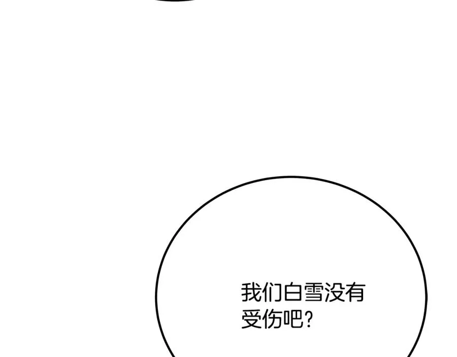 第30话 危险警告142