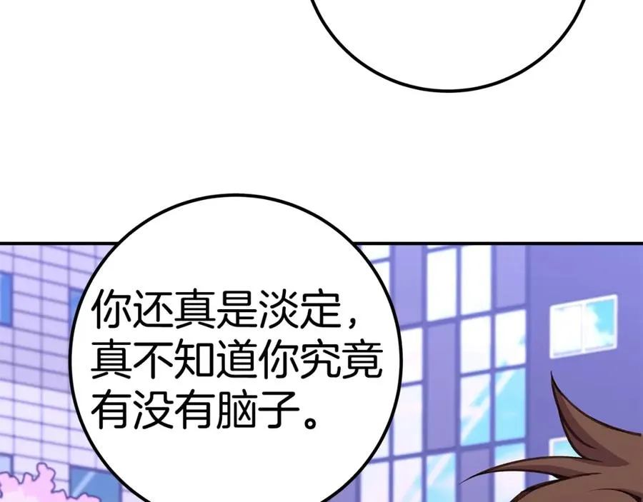第51话 直面哈迪斯142