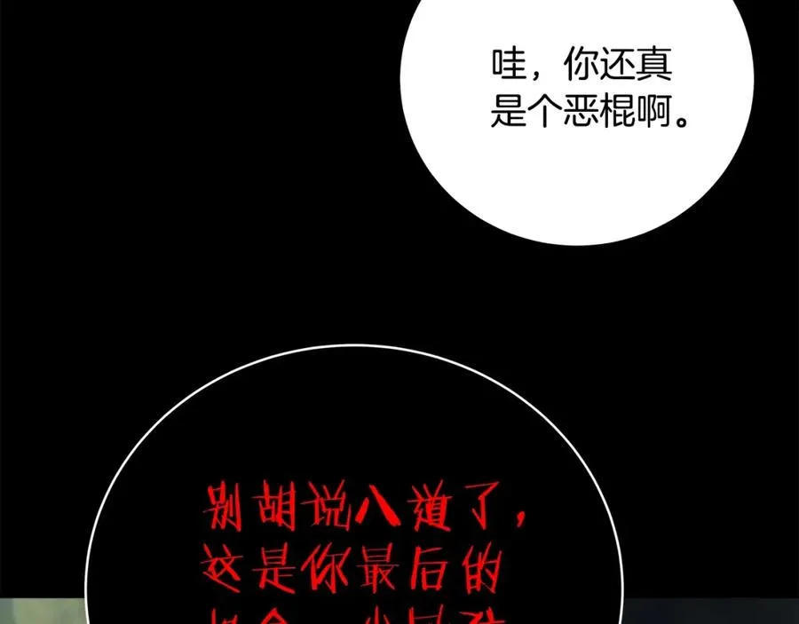 第17话 冥界的女神94