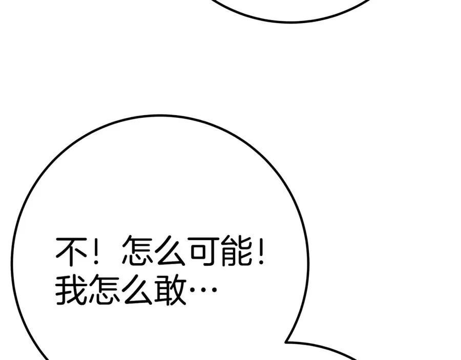 第46话 魔法之神266