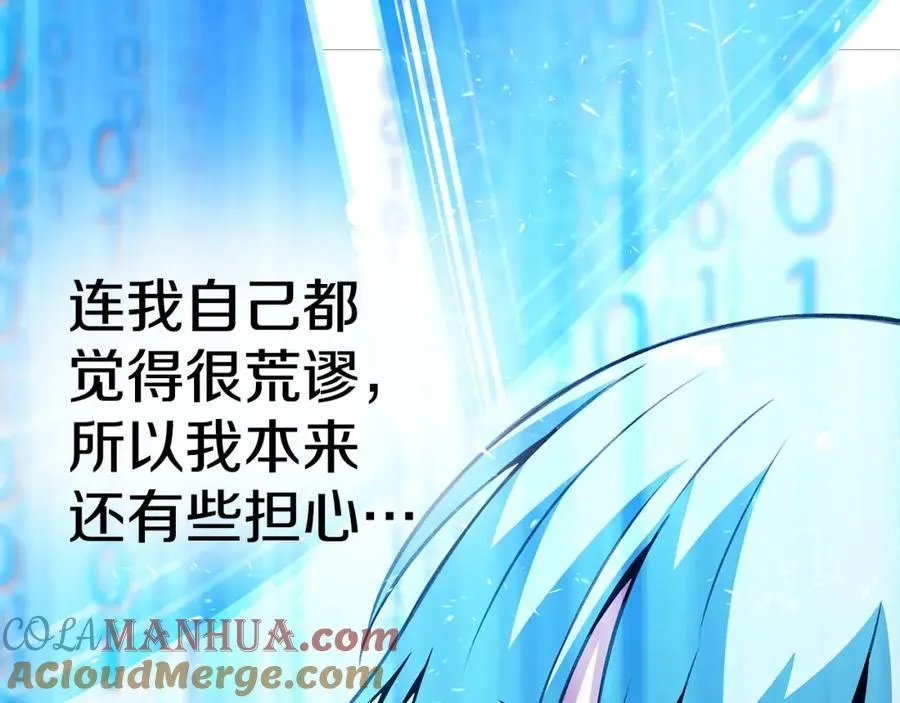 第44话 条件达成72