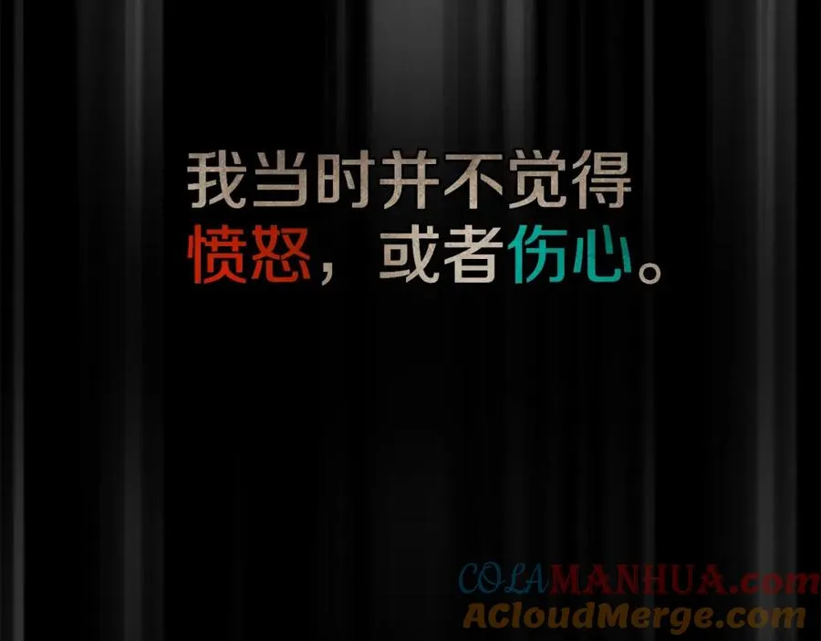 第33话 信任的力量88