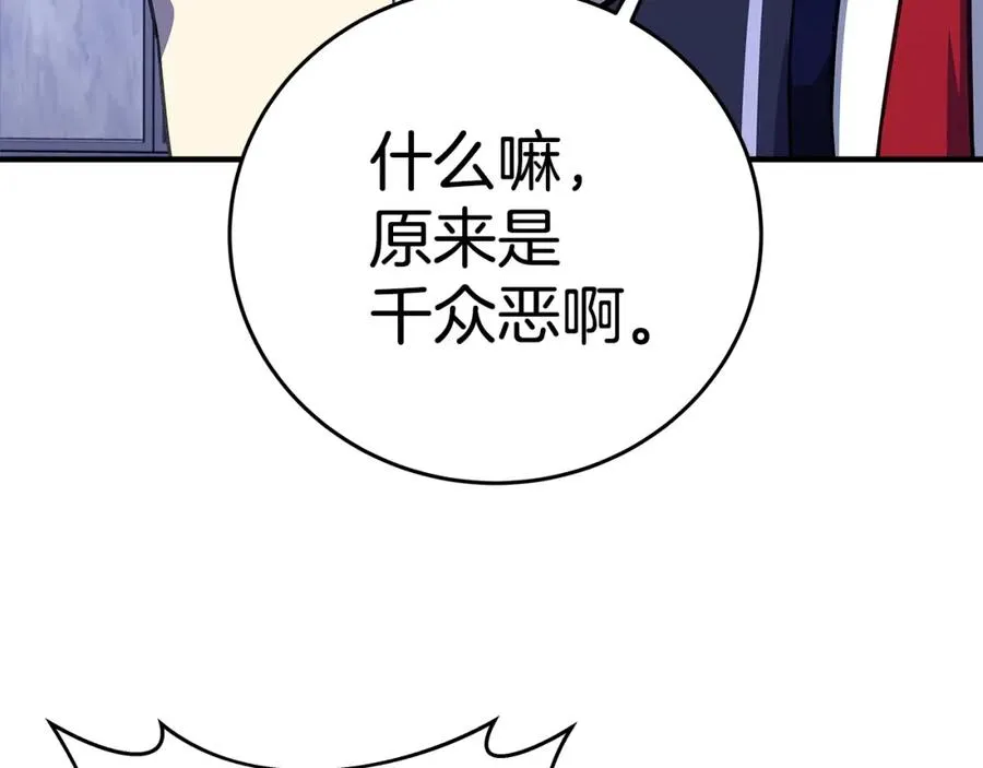第51话 直面哈迪斯77