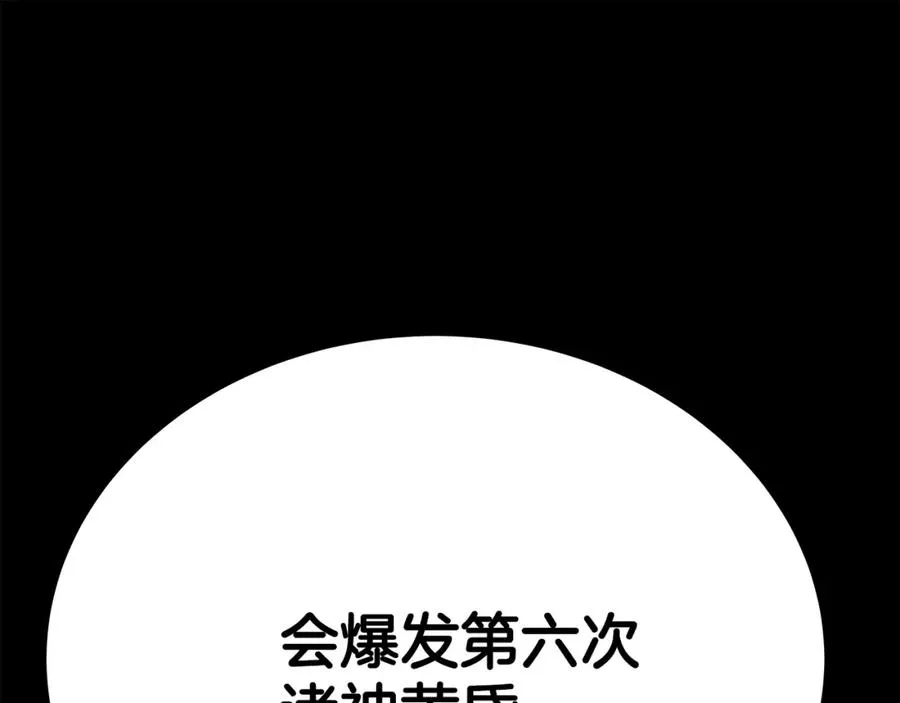 第35话 可见的末日62