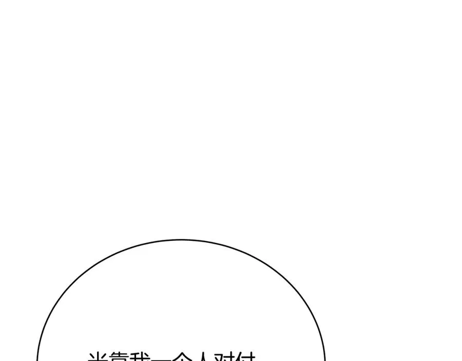 第29话 系统警告93