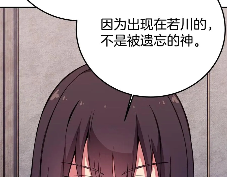 第50话 单独行动194