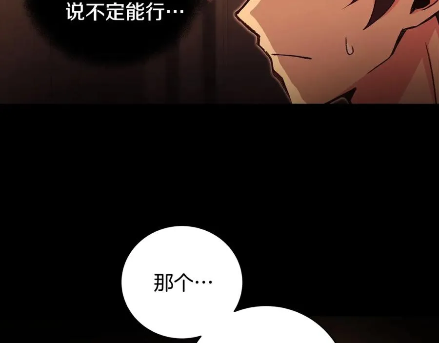 第6话 地下城幸存者154