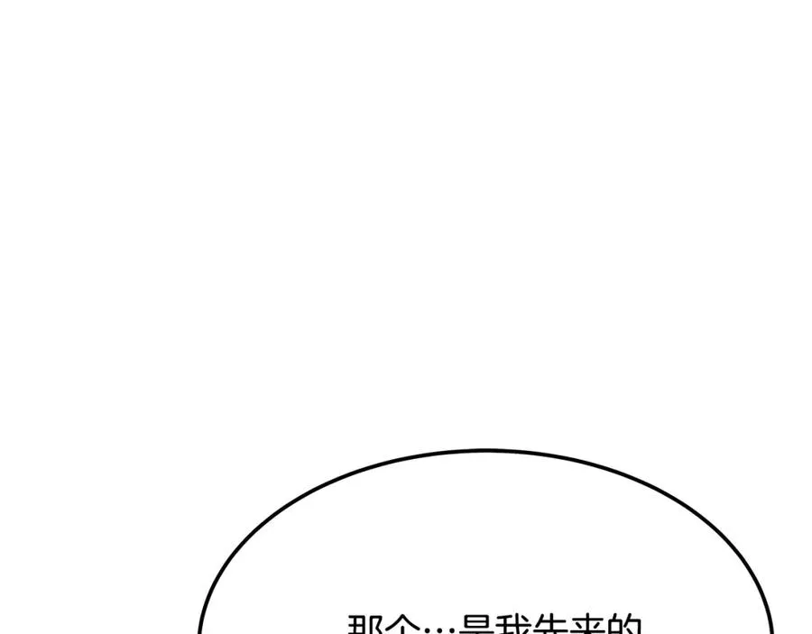 第34话 狂欢派对118