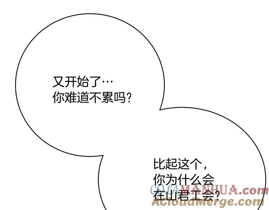 第40话 驯兽大赛（加更）116