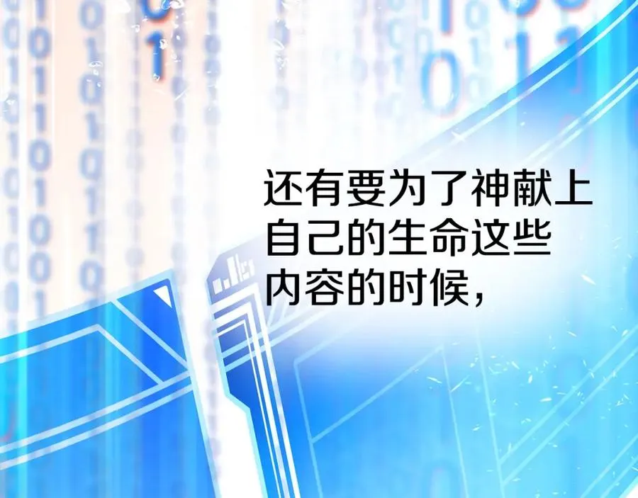 第44话 条件达成71