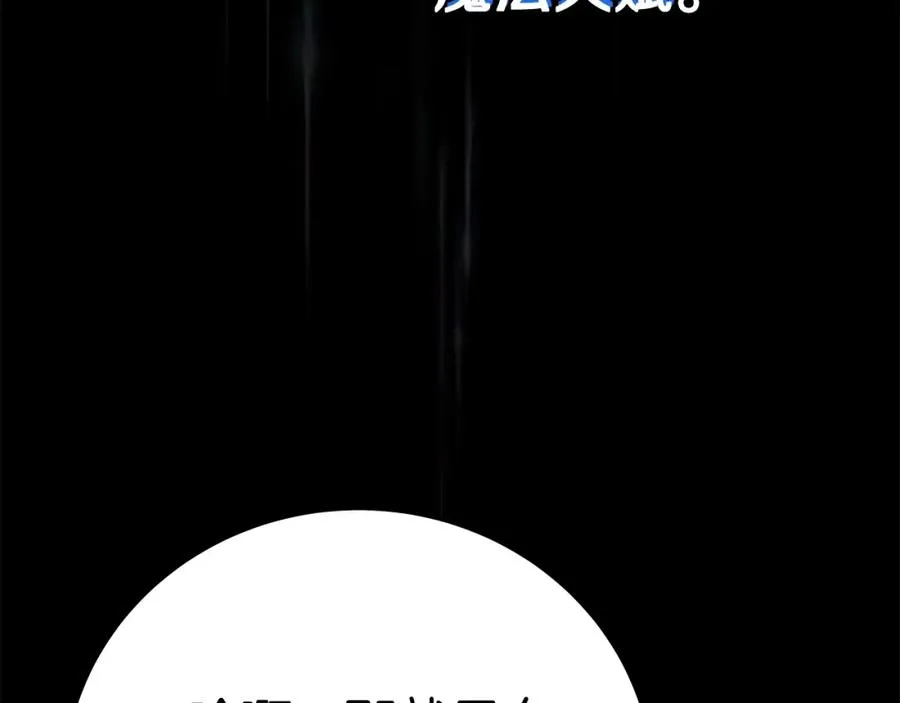 第46话 魔法之神31
