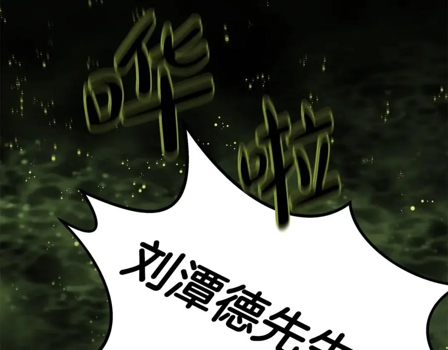 第18话 疯狂三头犬243