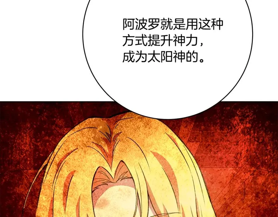 第36话 阿波罗的任务83