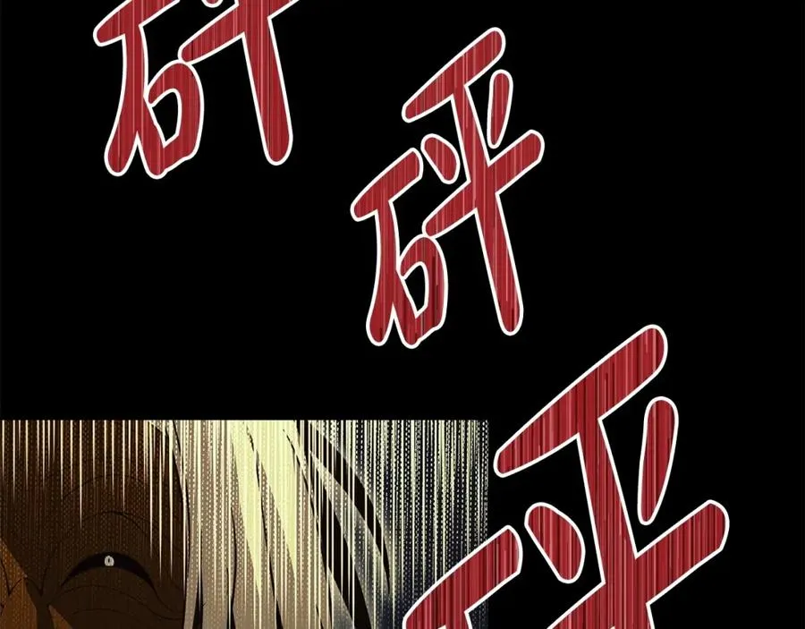 第6话 地下城幸存者254