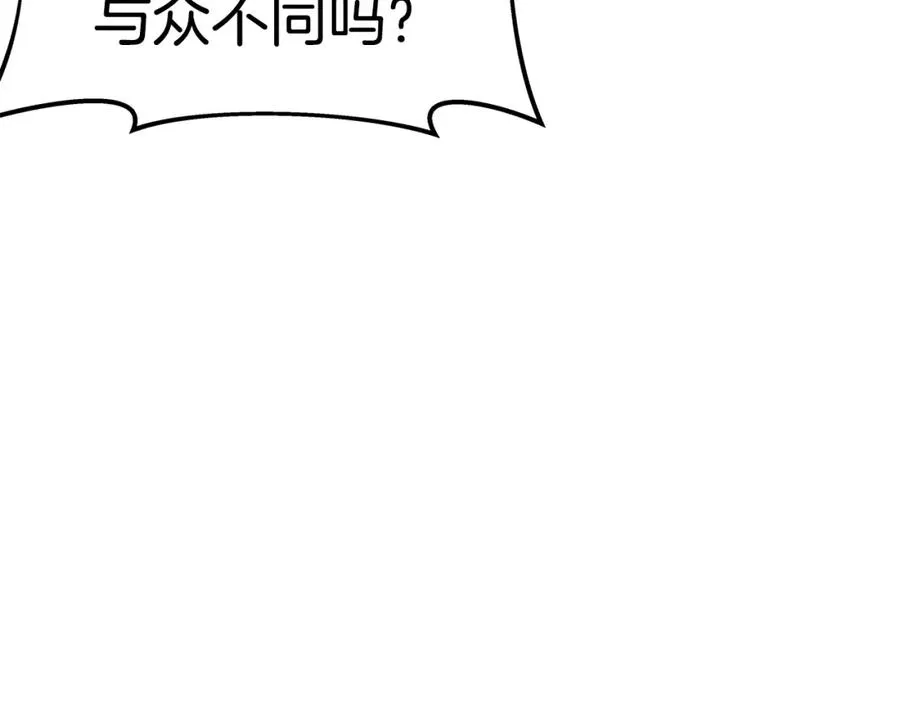 第50话 单独行动161
