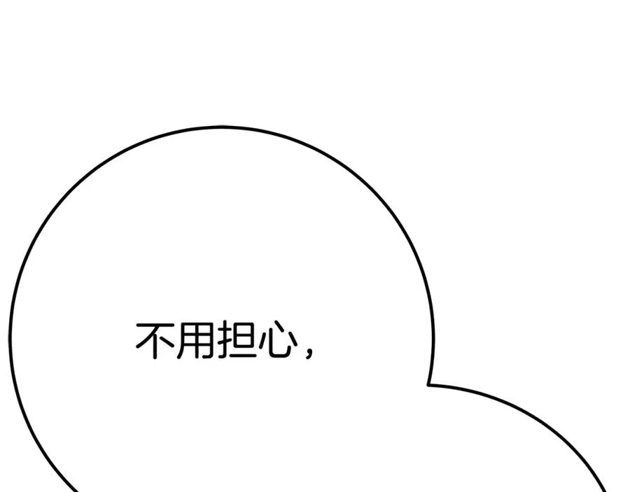 第50话 单独行动193
