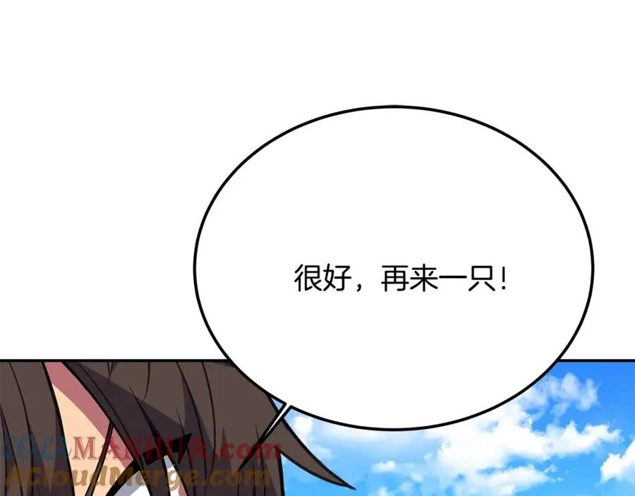 第36话 阿波罗的任务220