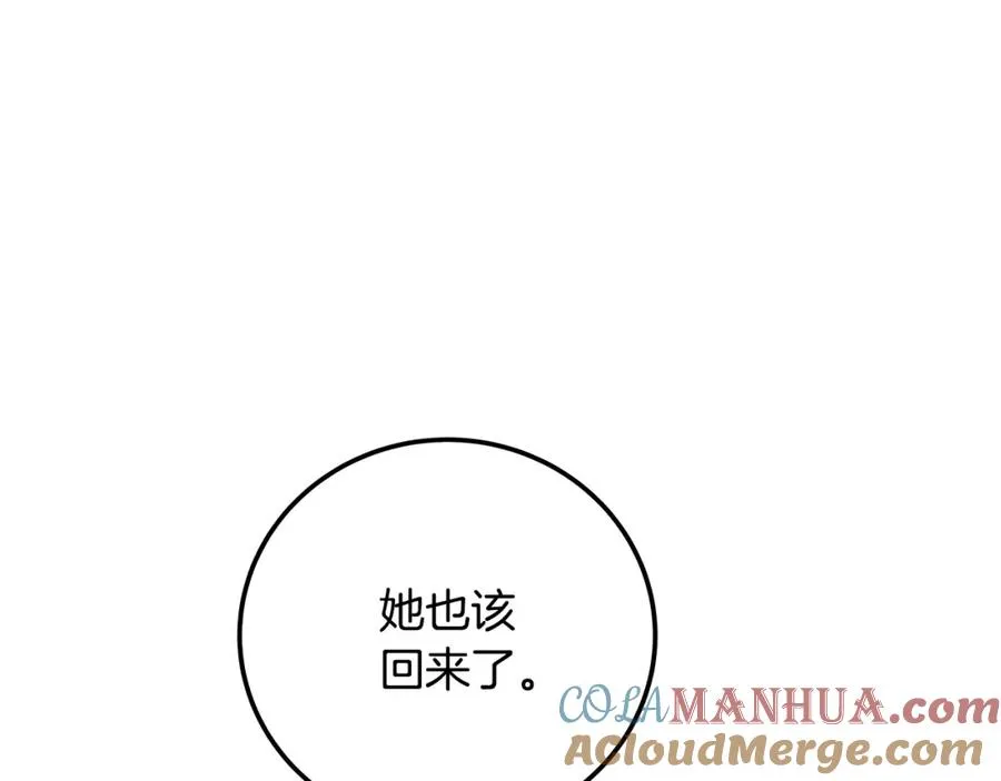 第22话 冥王的老婆跑了224