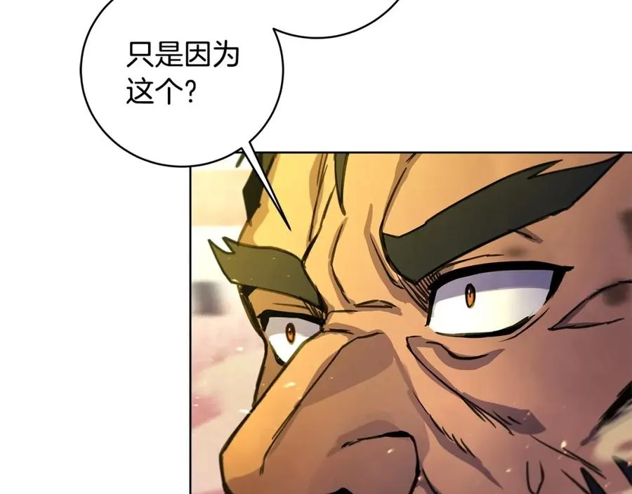 第12话 武具灵兽217