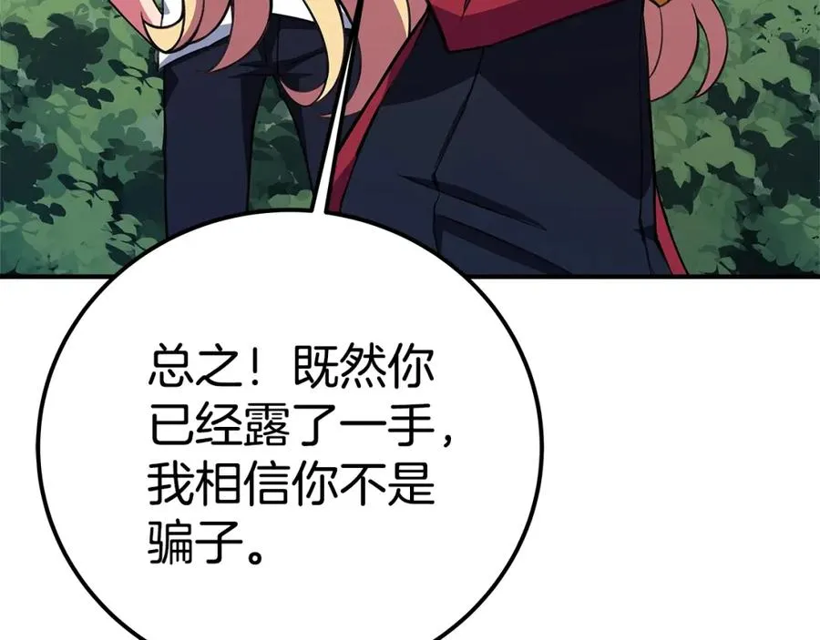 第49话 另一场异变242