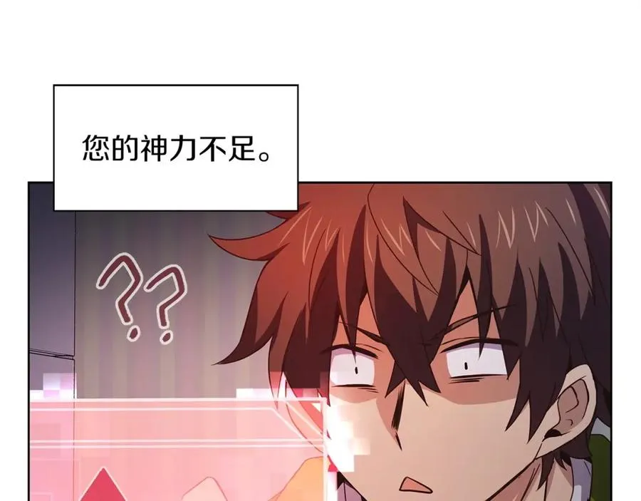 第2话 给神打工51
