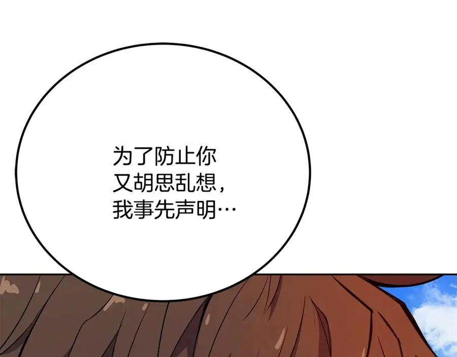 第37话 太阳狼127