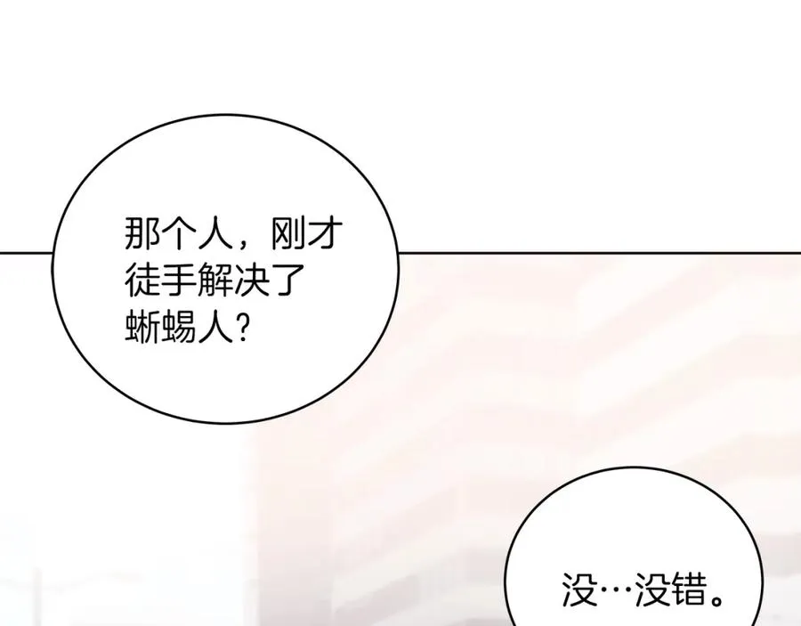 第5话 技能激活157