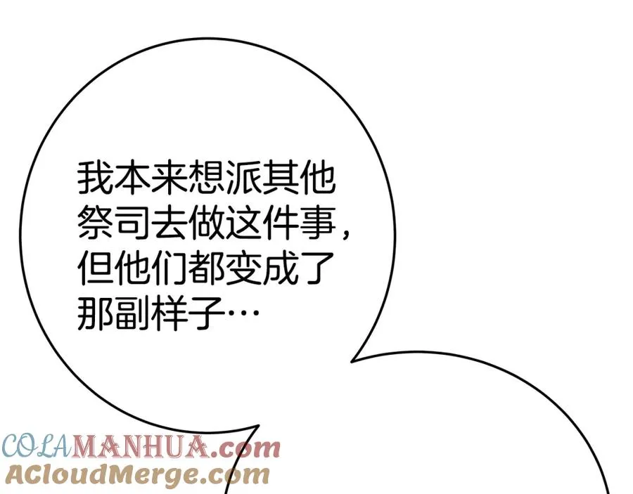 第47话 难搞52