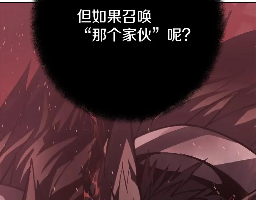 第37话 太阳狼70