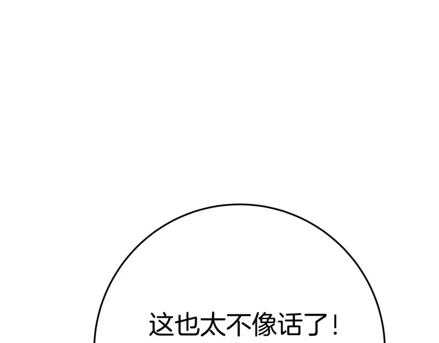 第50话 单独行动53