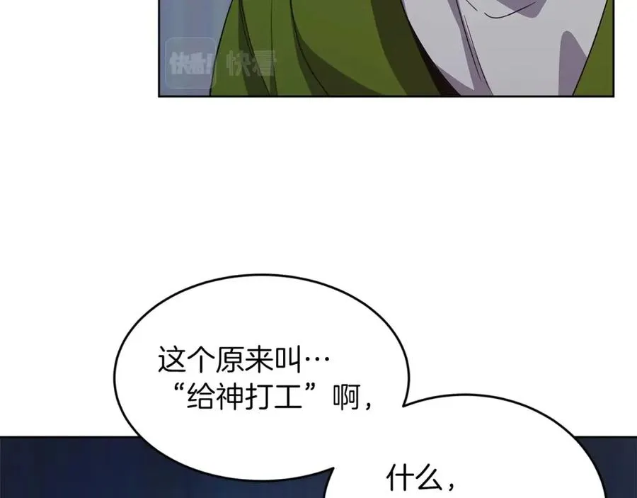 第2话 给神打工46