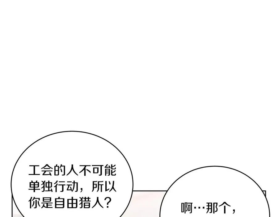 第5话 技能激活171