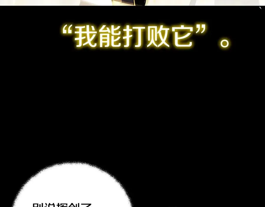 第8话 一击毙命牛战士37