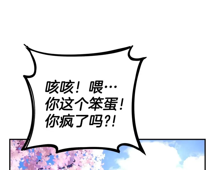 第51话 直面哈迪斯169