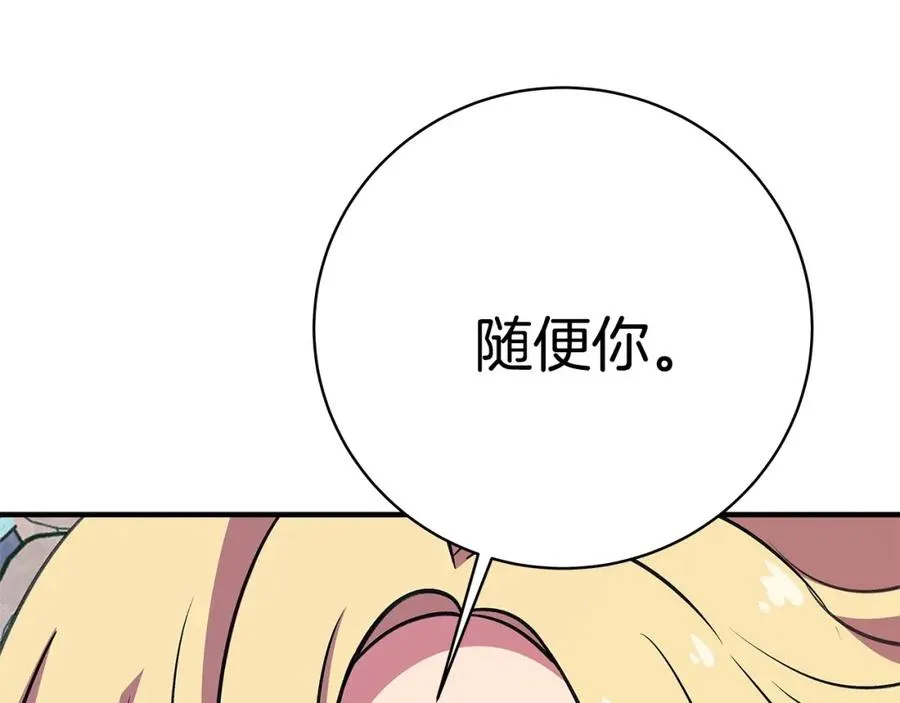 第45话 第二个祭司111