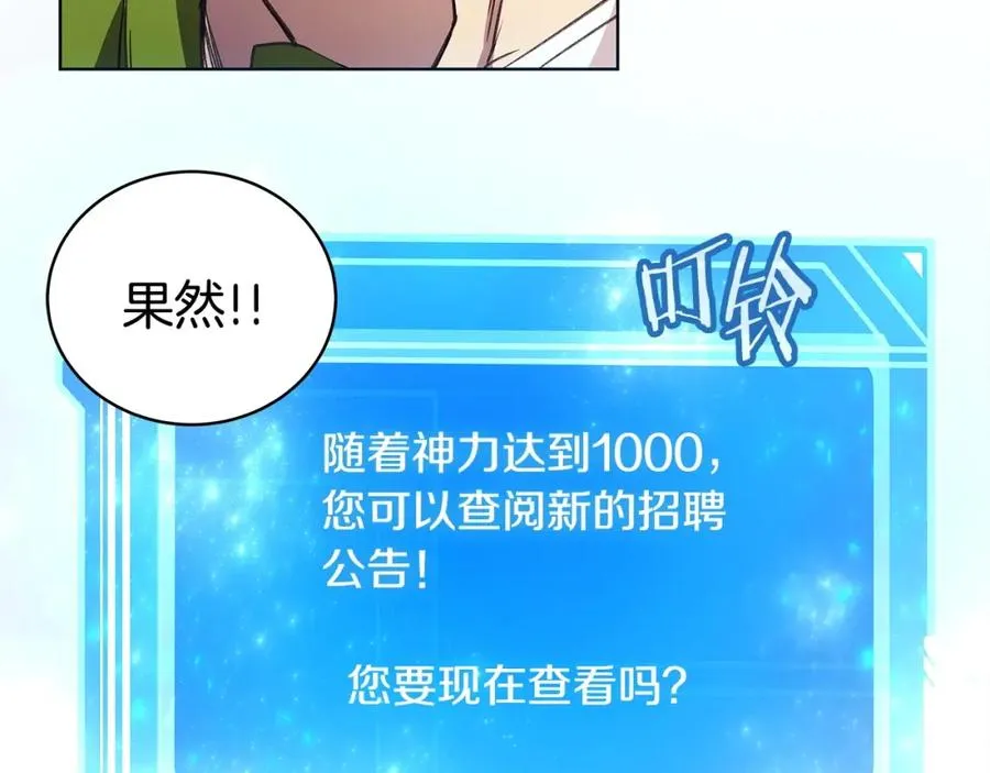 第9话 紧急支援铁匠铺30
