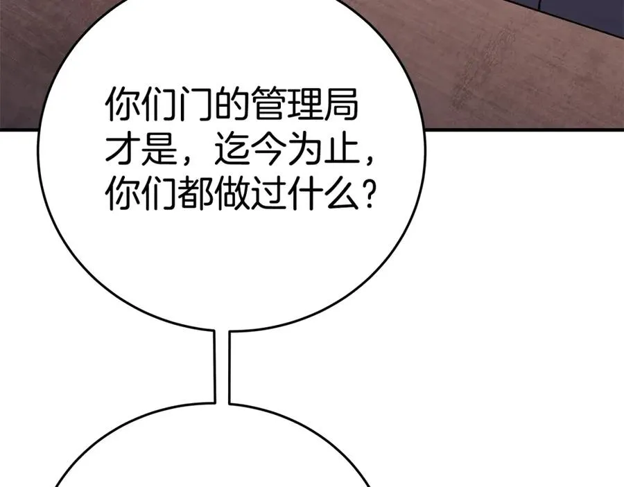 第50话 单独行动94