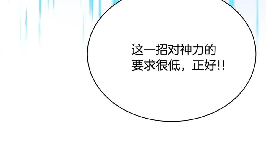 第30话 危险警告65