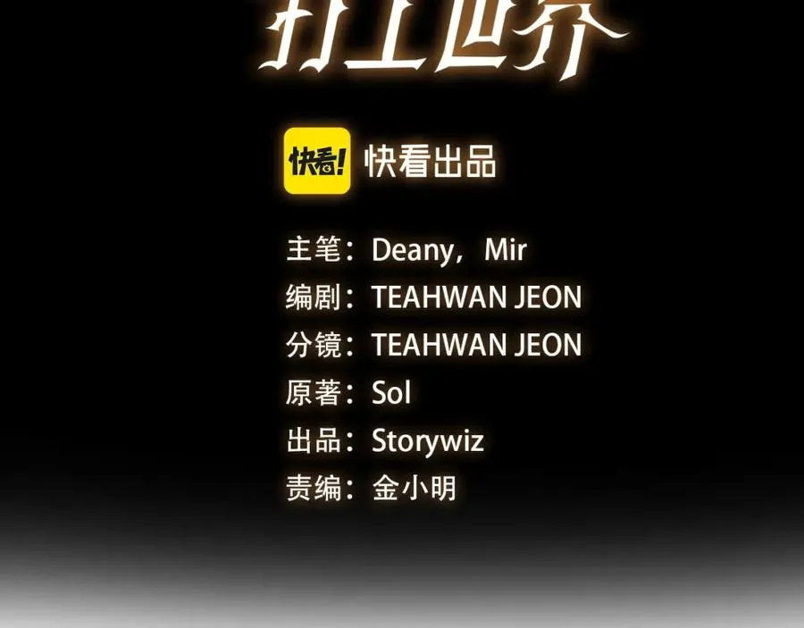 第5话 技能激活13