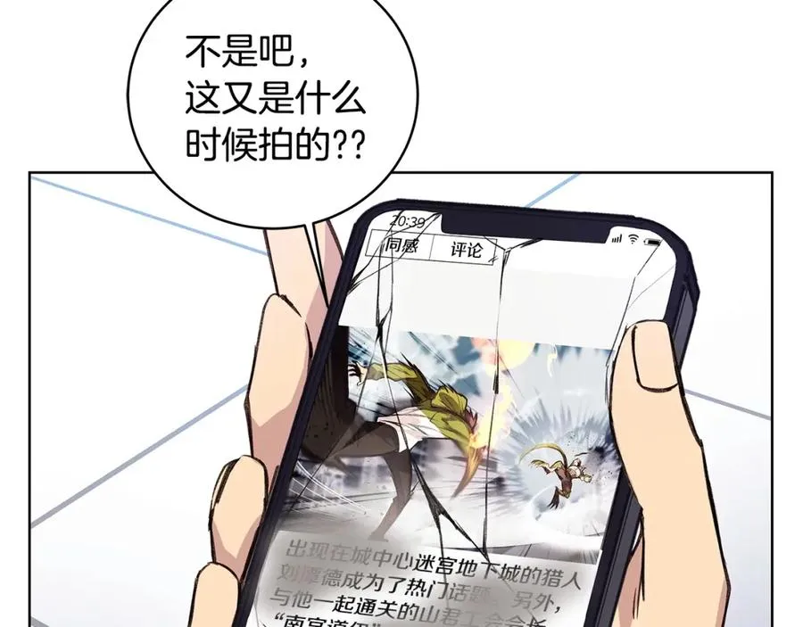 第9话 紧急支援铁匠铺23